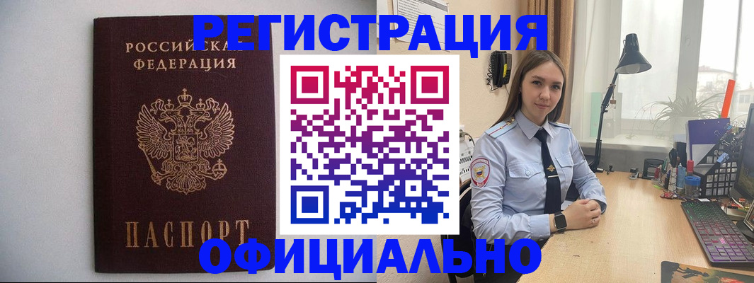 прописка штамп в Буйе