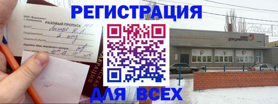 временная регистрация купить в Буйе