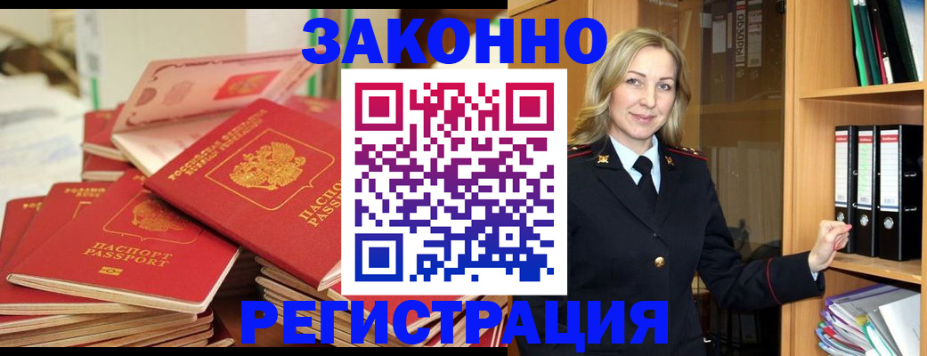 прописка паспорт в Буйе