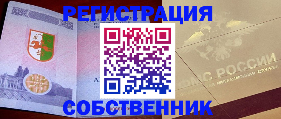 прописка для школы в Буйе